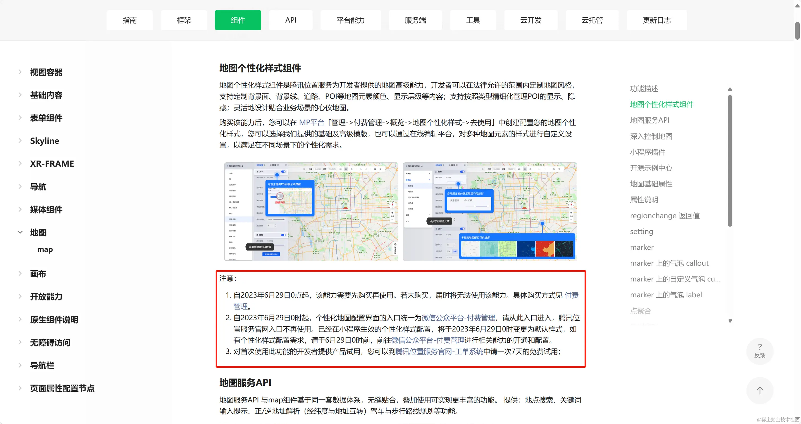 tencent-map-style-1.png