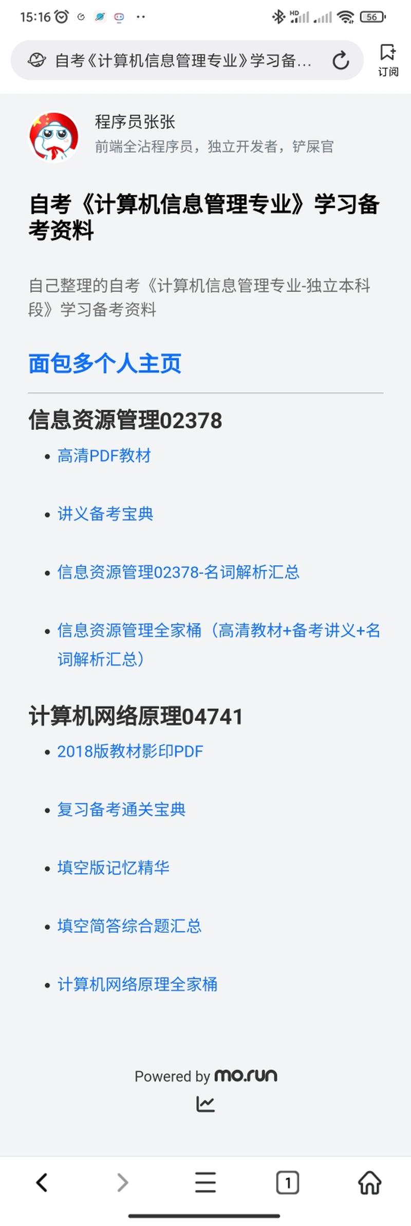 杭州程序员张张于2022-09-21 15:19发布的图片