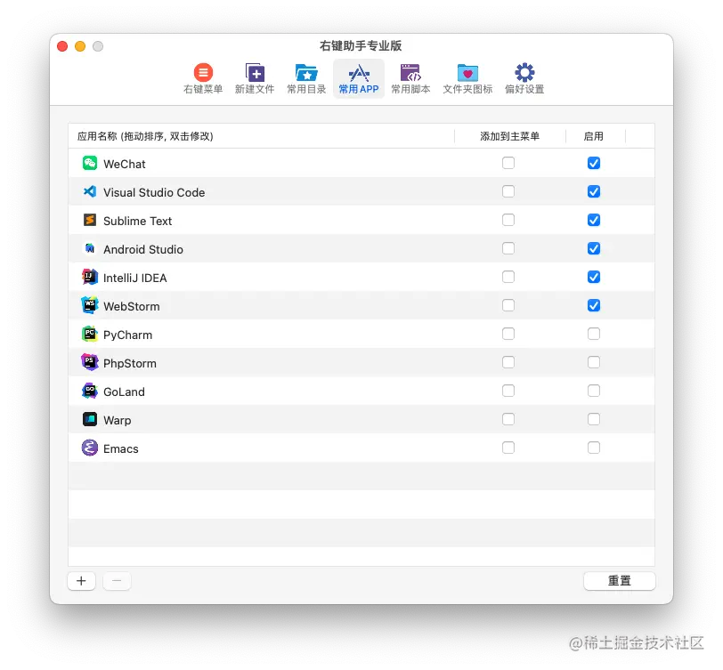 常用APP