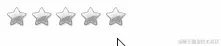 星星评分案例.gif