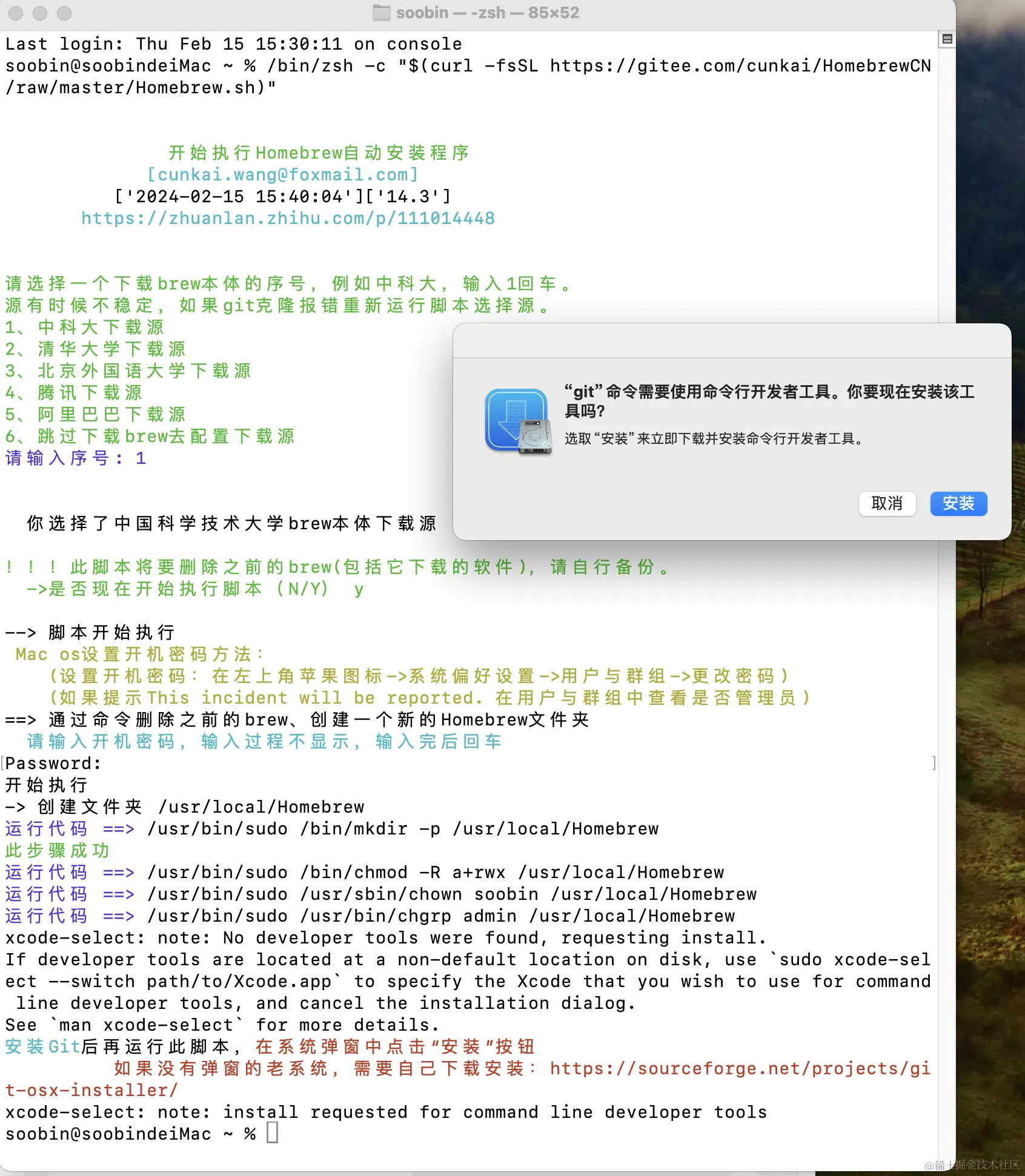 iShot_2024-02-15_15.41.13.png