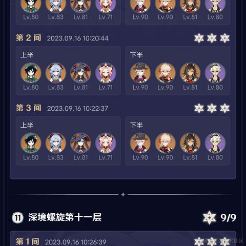 howay于2023-09-19 09:27发布的图片