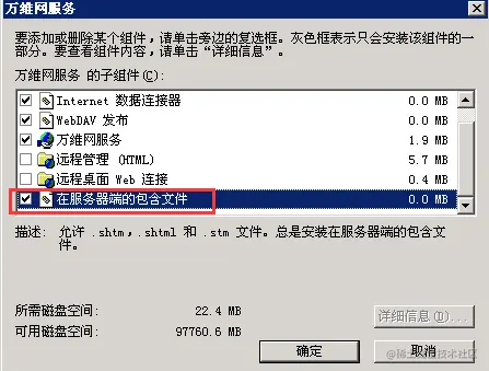 Windows server 2003安装IIS教程.png