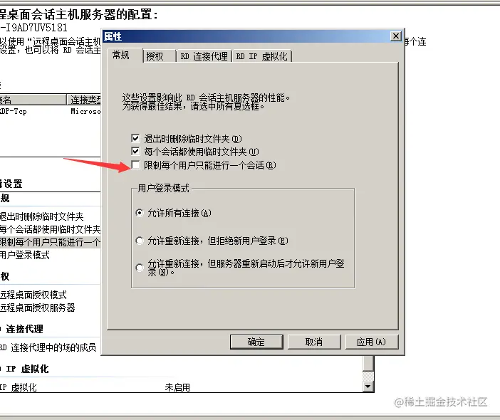 Windows 2008服务器多界面设置方法.jpg