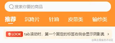 固定第一个tab.gif