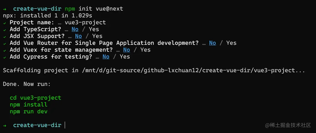 npm-init-vue@next