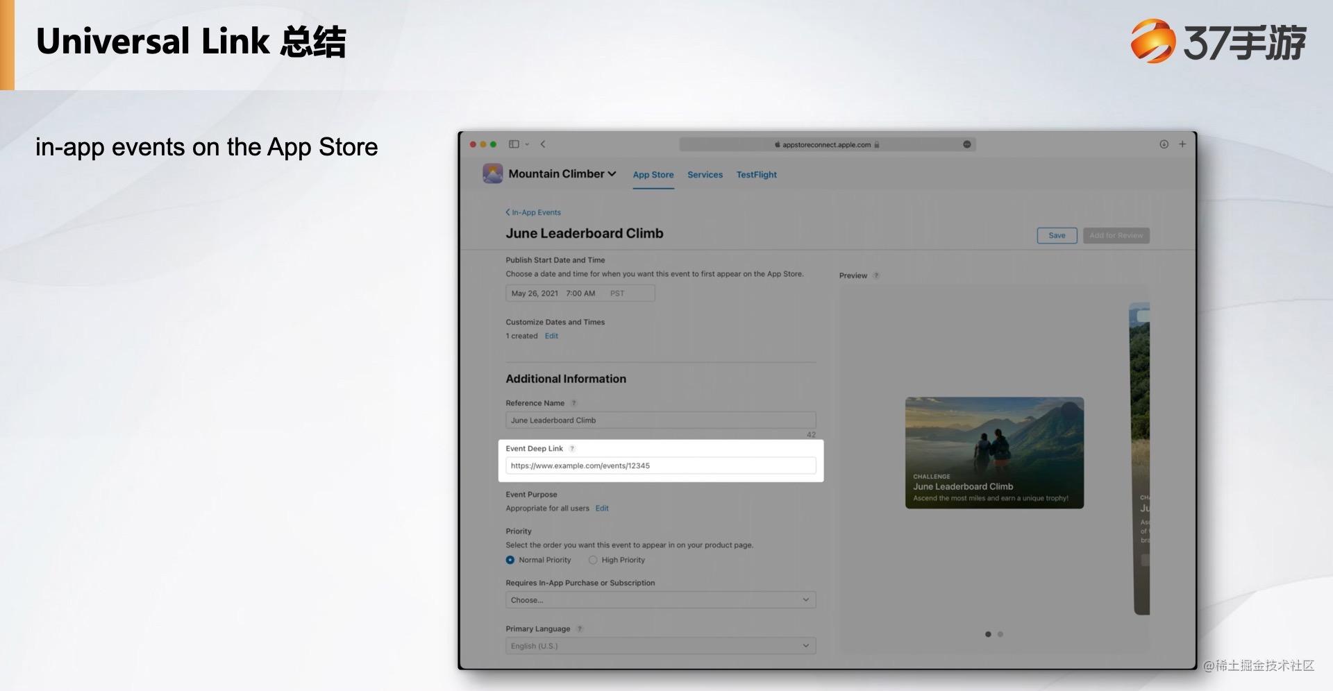 趣谈 iOS Universal Link 掘金