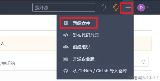 2023-09-08_linux_gitee_02.png