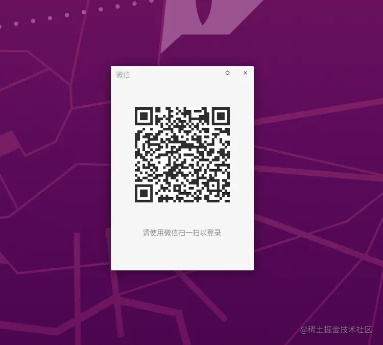 启动微信界面