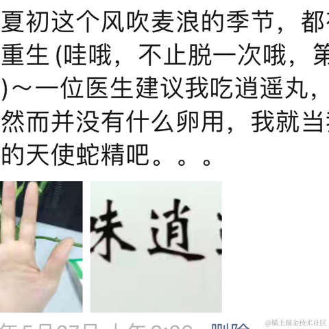 红毛丹于2022-03-04 20:22发布的图片