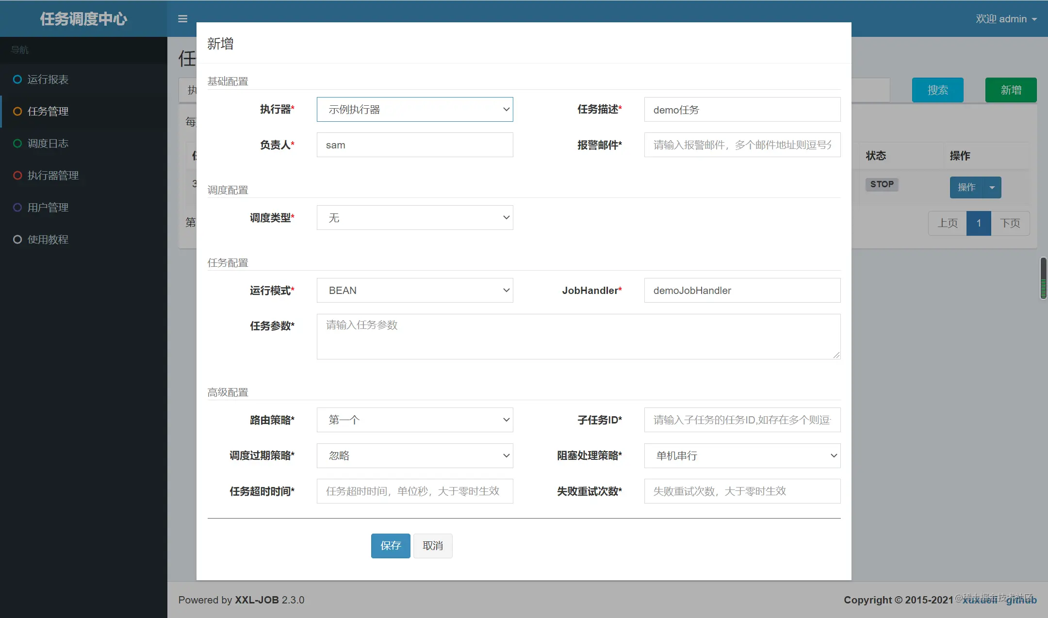 [分布式任务调度框架:xxl-job]初识xxl-job