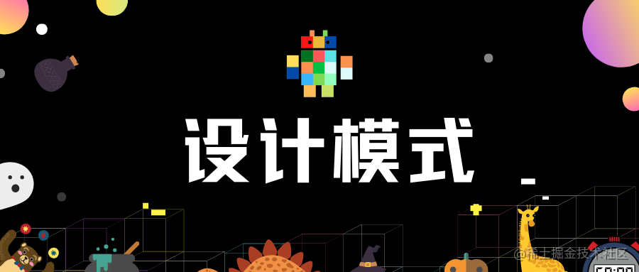 设计模式