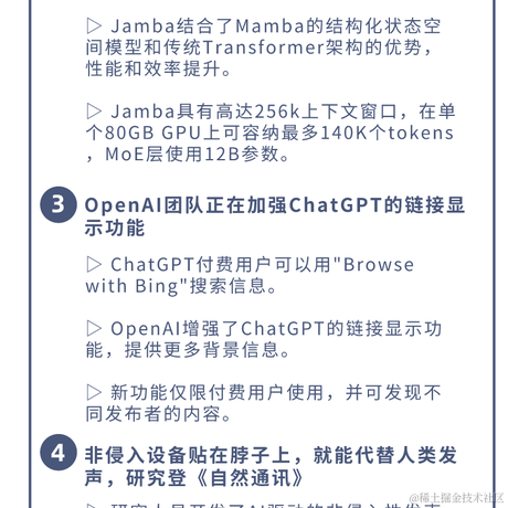 AI简讯于2024-04-01 12:01发布的图片