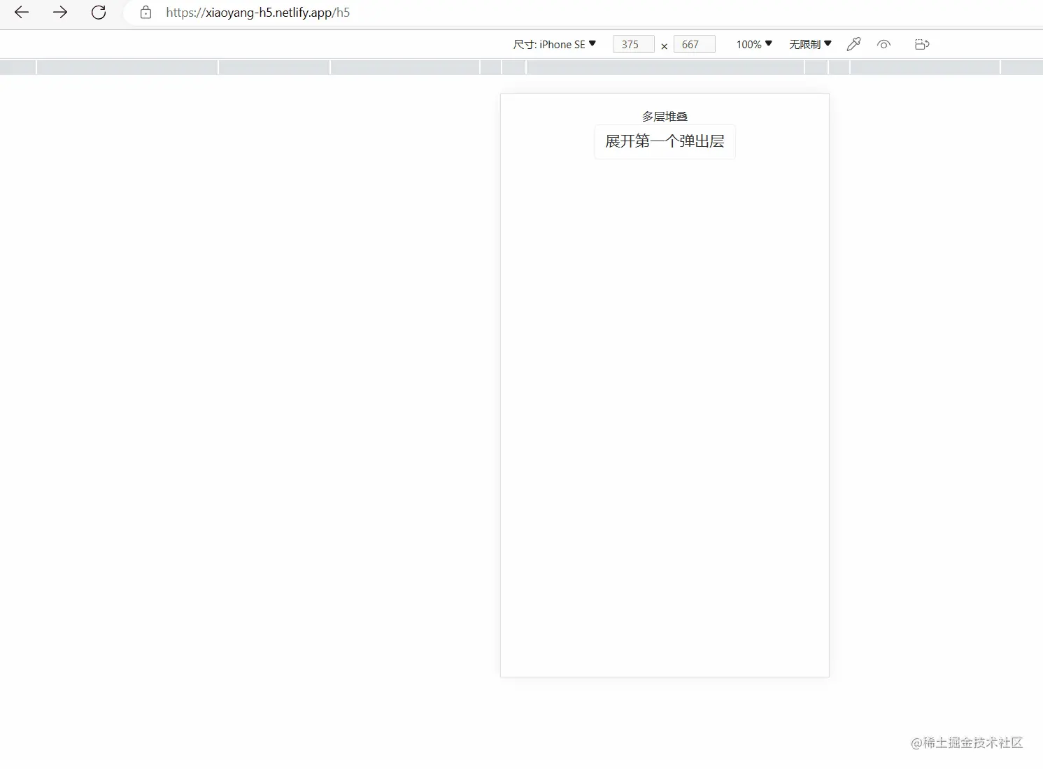 弹窗.gif