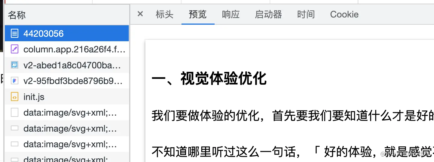 知乎页面静态化