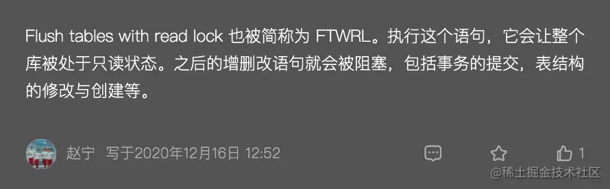 为什么需要FTWRL?