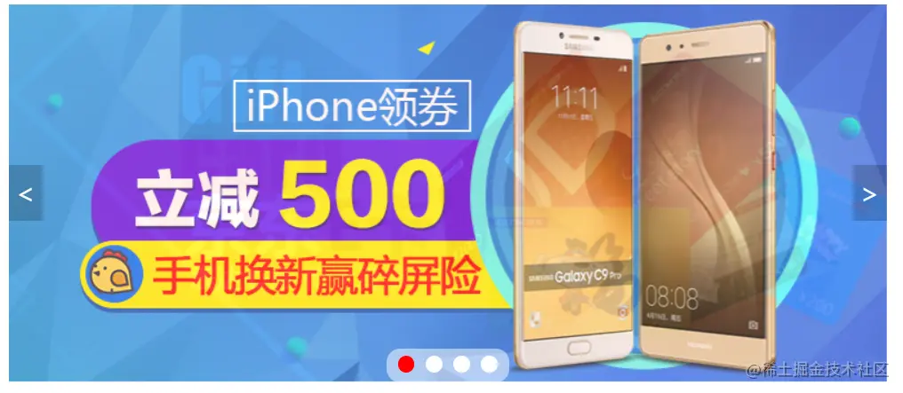 不能动的轮播图示例