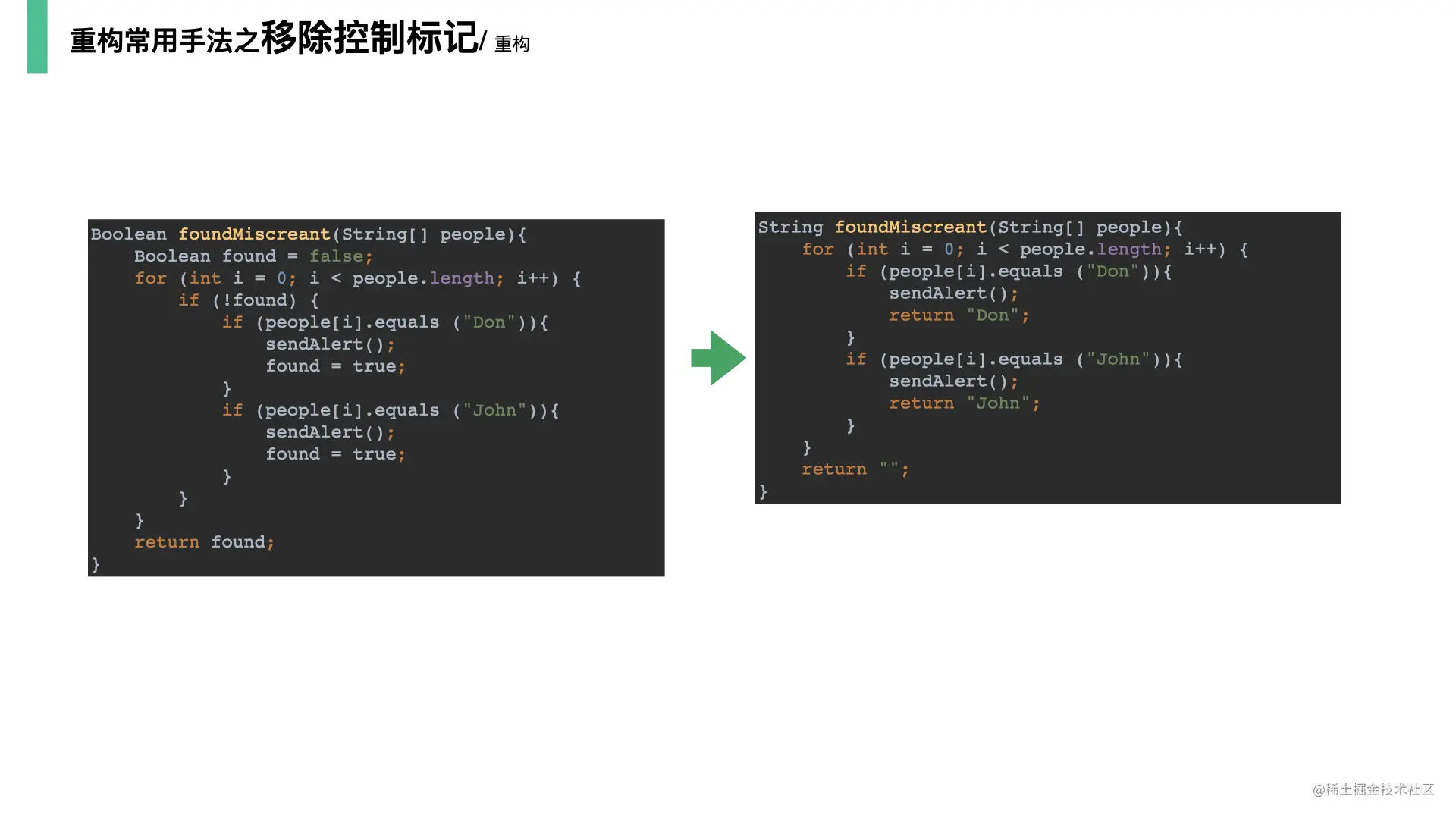重构-改善既有代码的设计20210601.031.jpeg