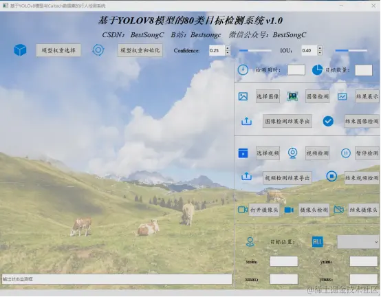 基于YOLOv8模型的80类动物目标检测系统2021.png