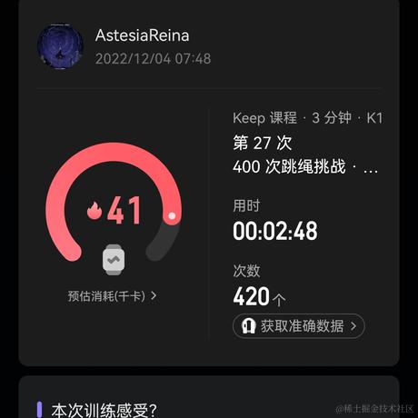 KousakaAstesia于2022-12-04 07:49发布的图片