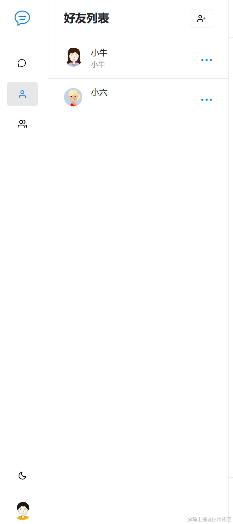 04-好友列表.png