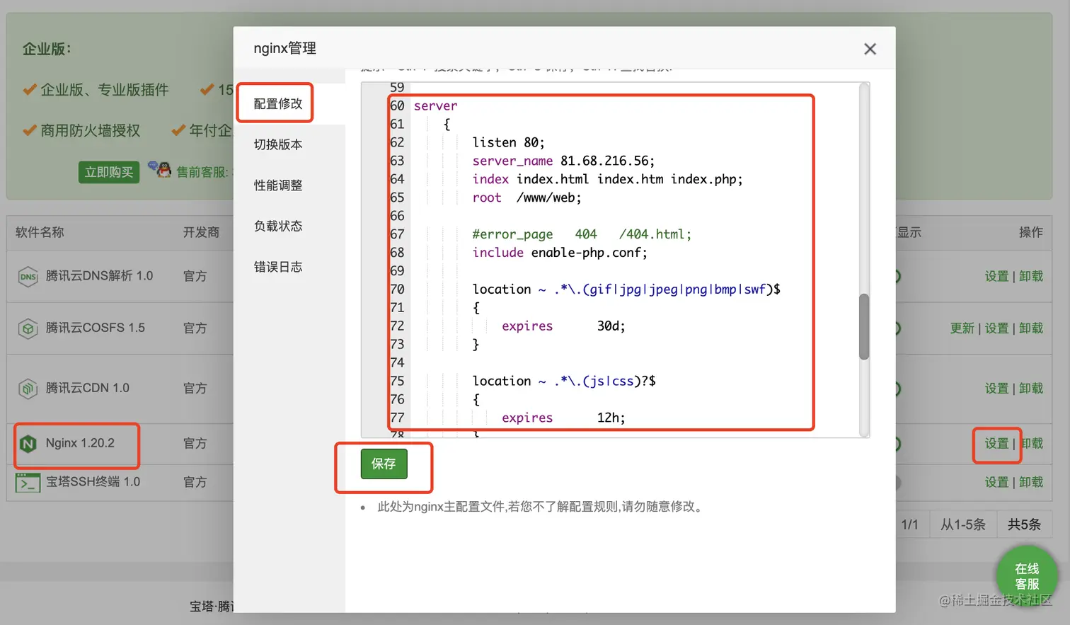 nginx.png