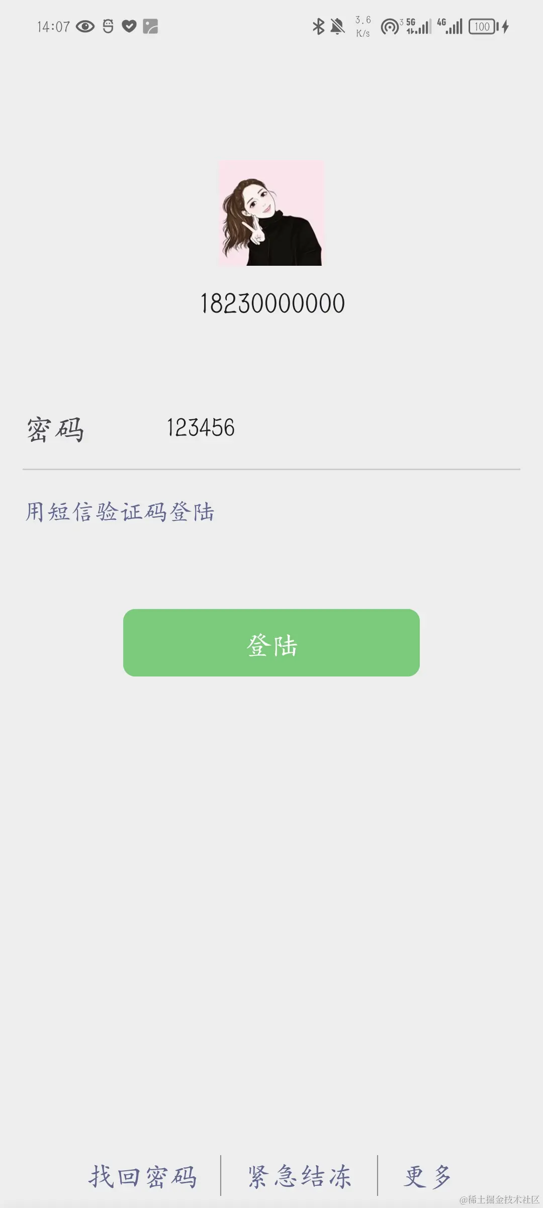Screenshot_20231209_140740.jpg