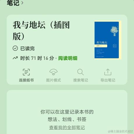 肉仙和黢黢的书屋于2023-04-07 15:15发布的图片