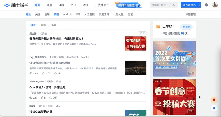 屏幕录制2022-02-06 上午11.37.35.gif