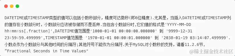 timestamp 翻译.png