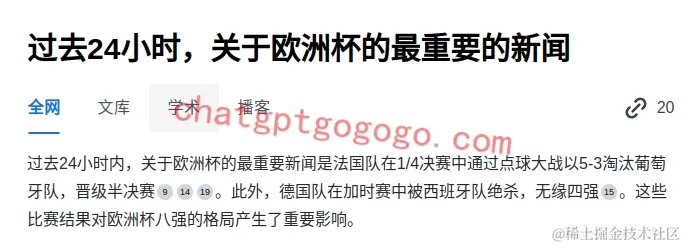 秘塔获取新闻的能力