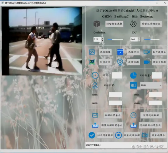 高精度Caltech行人检测系统2839.png