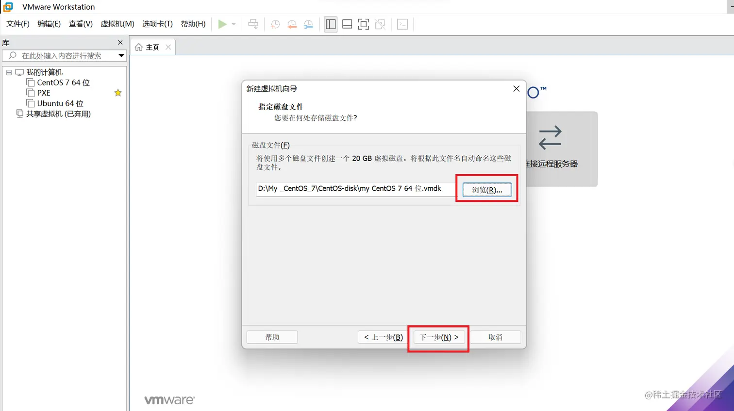 虚拟机14.png