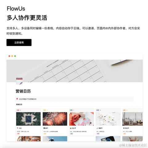 FlowUs于2024-05-30 13:26发布的图片