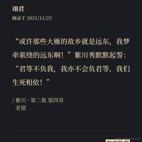 翊君于2021-11-25 08:27发布的图片