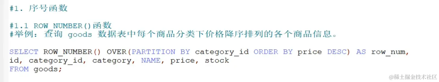 窗口函数实例.png