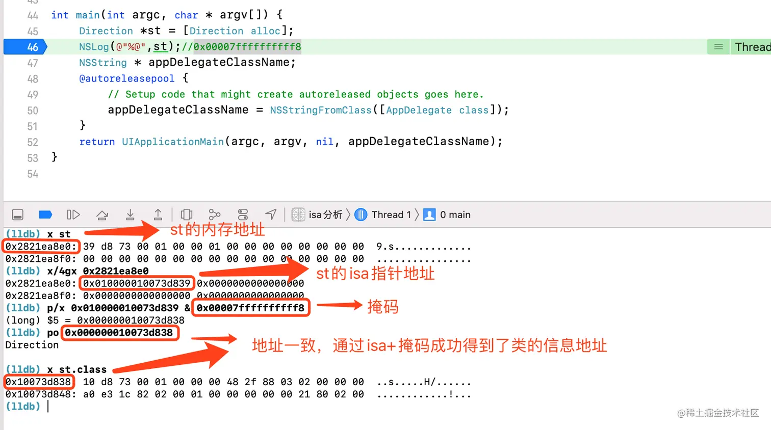 isa和掩码得到类信息的地址.png