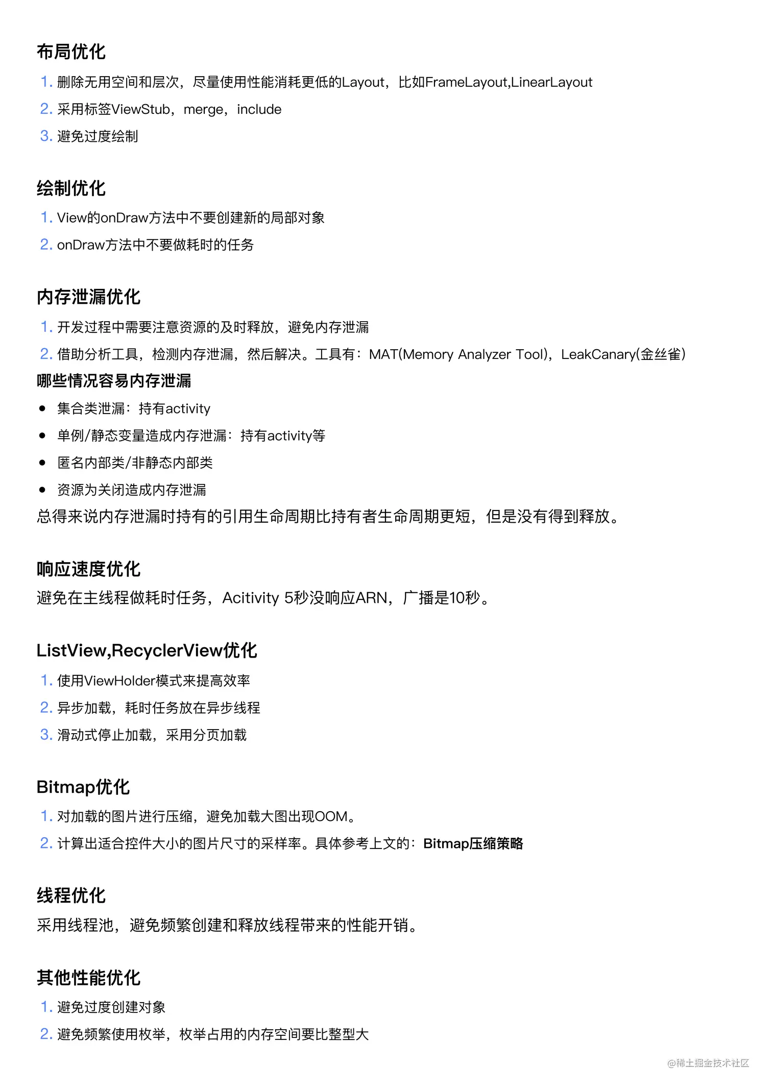 笔记_24.png