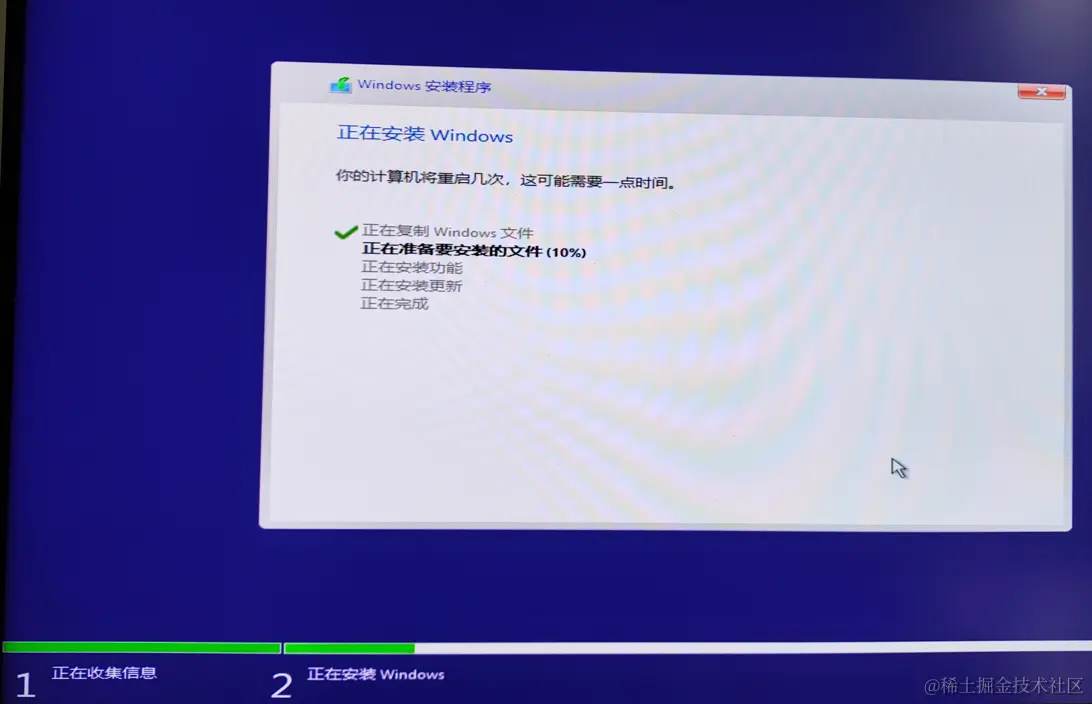 28-win11安装中.png