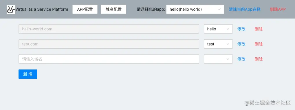 hostConfig.png