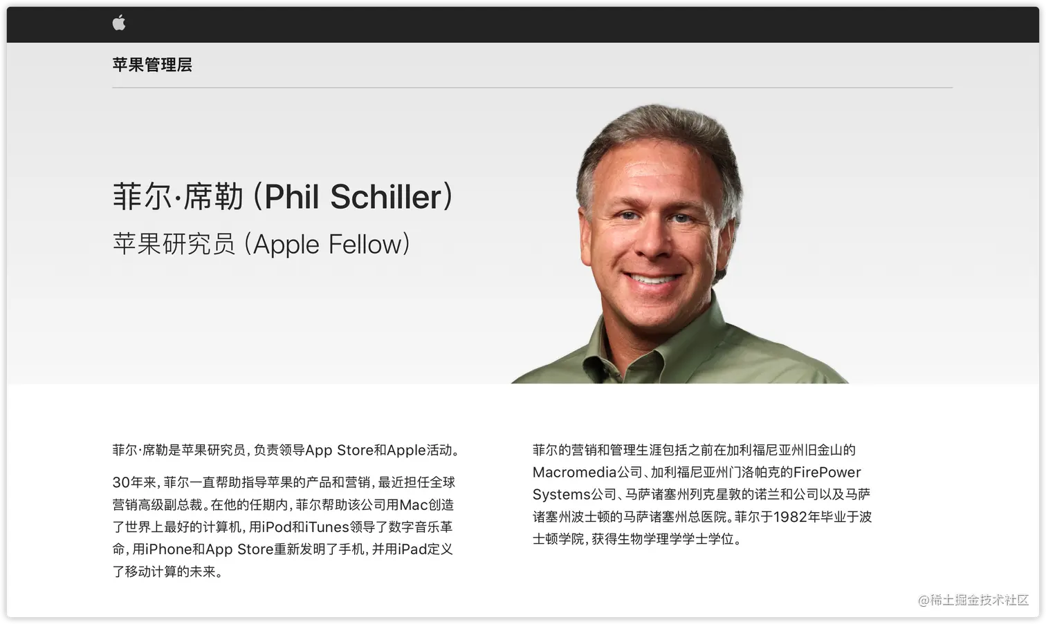 Phil Schiller.png