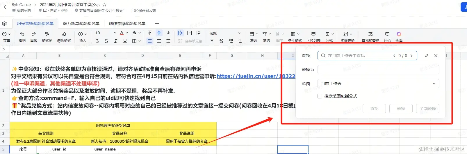 微信截图_20240412152151.png