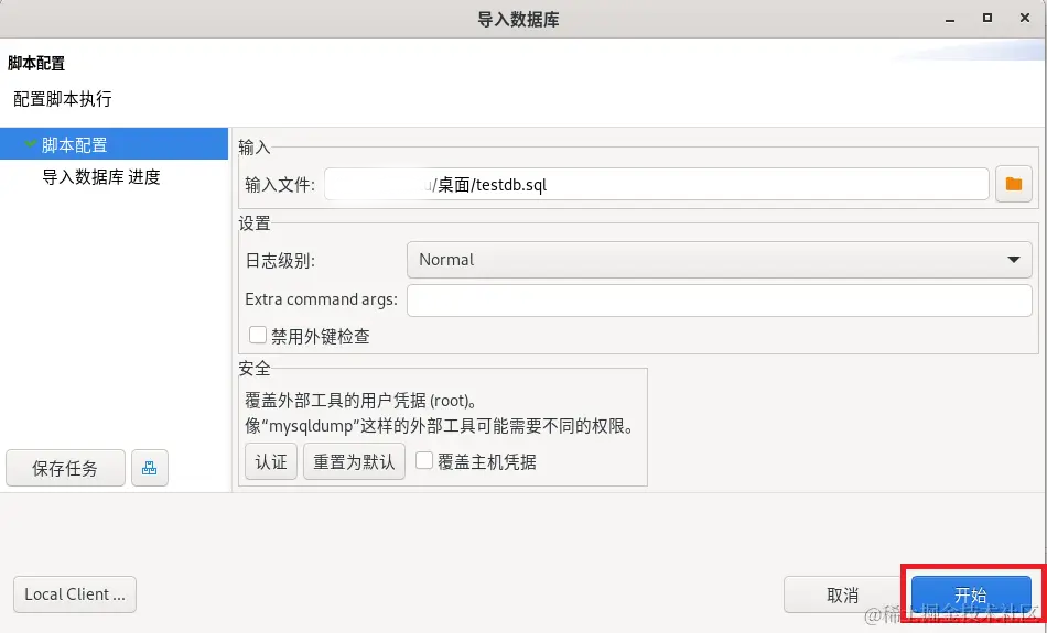 2022-05-07-DBeaver教程 (15).png