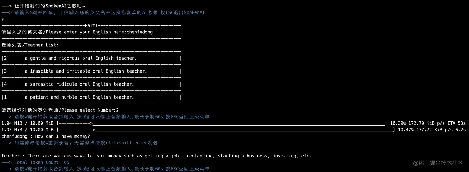 基于ChatGPT制作的一款英语口语练习应用SpokenAi本文介绍了一款基于ChatGPT的英语口语练习应用Spoke 掘金