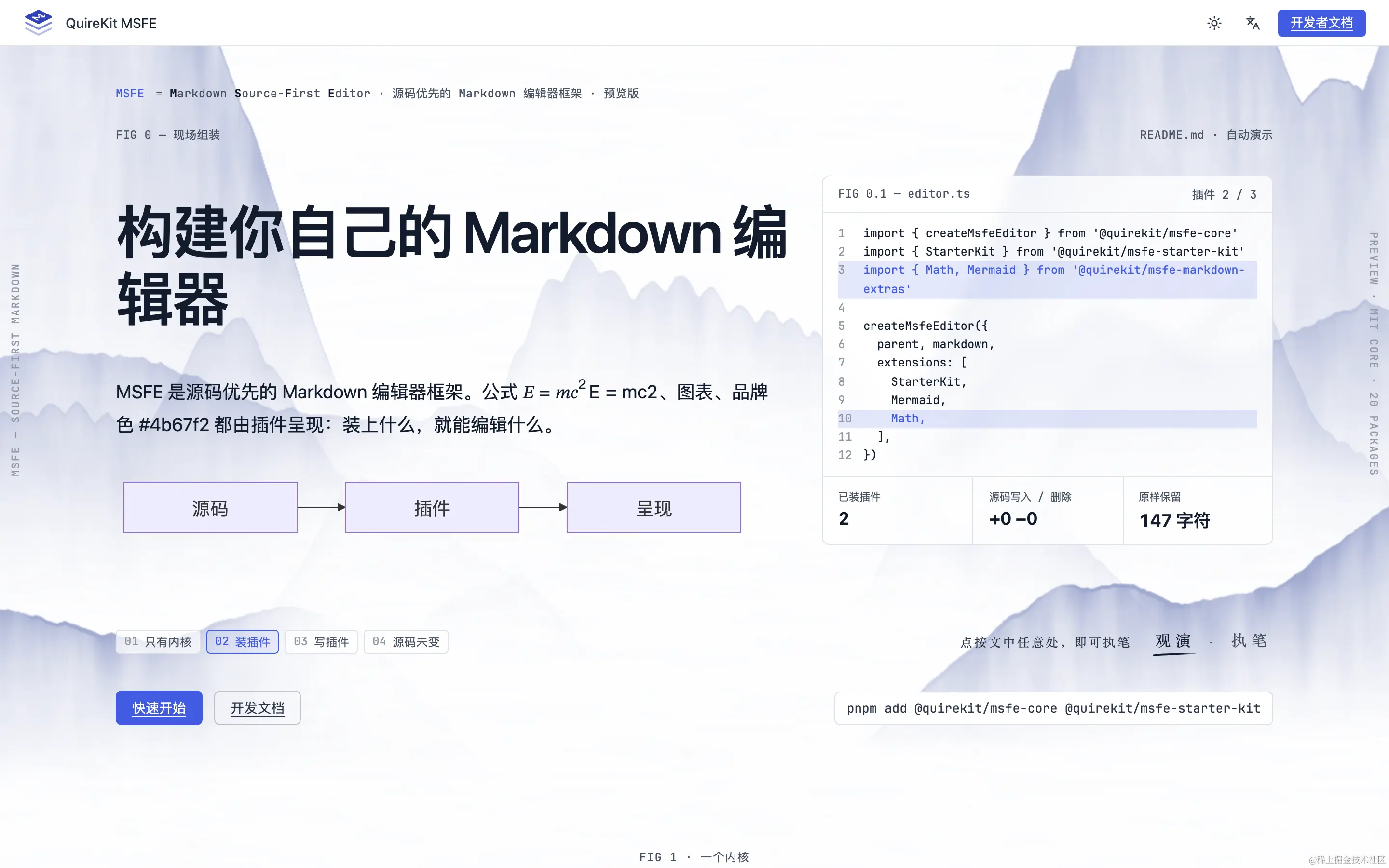 MSFE 官网首页