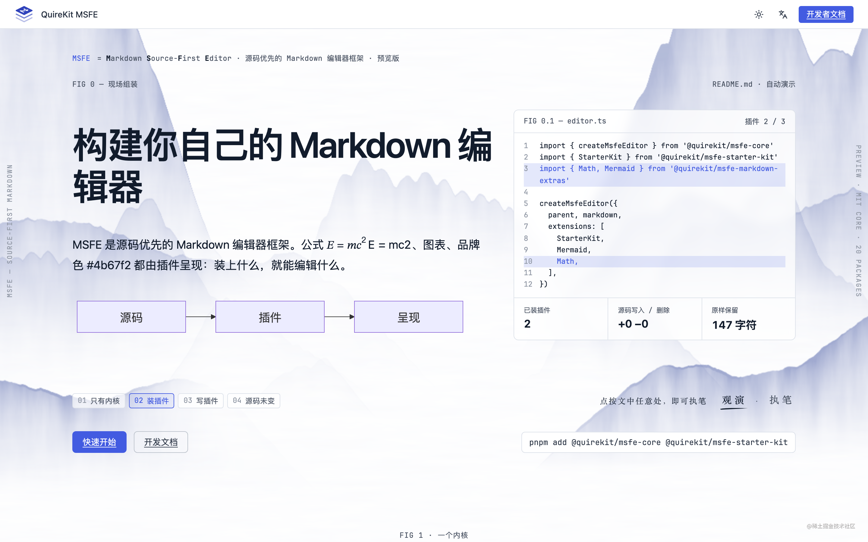 MSFE 官网首页