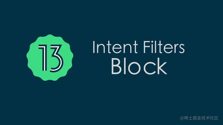 Android 13 针对 Intent filters 安全的再加强