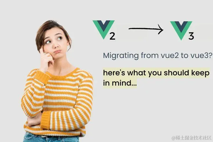 如何丝滑的从Vue2向Vue3的过渡