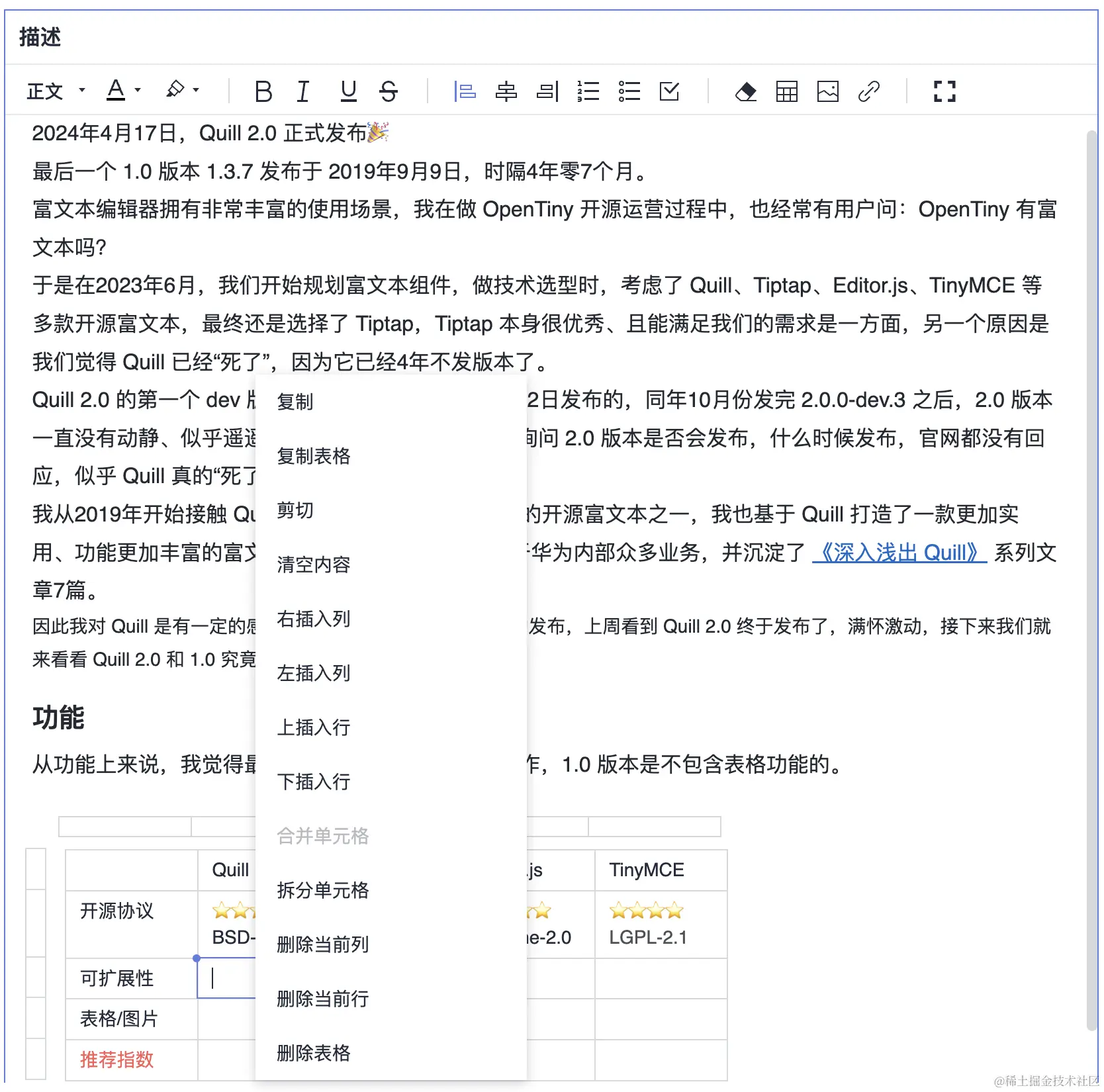 EditorX效果图-table.png