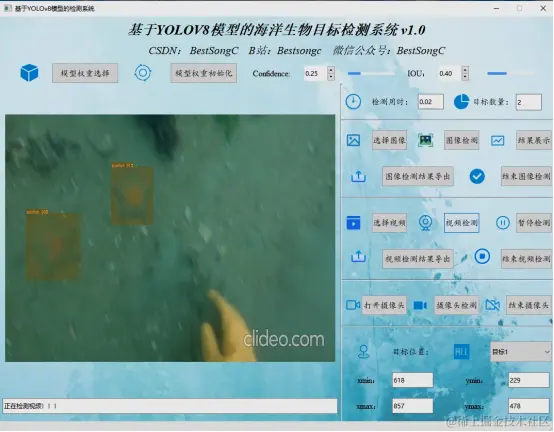 基于YOLOv8模型的海洋生物目标检测系统2770.png